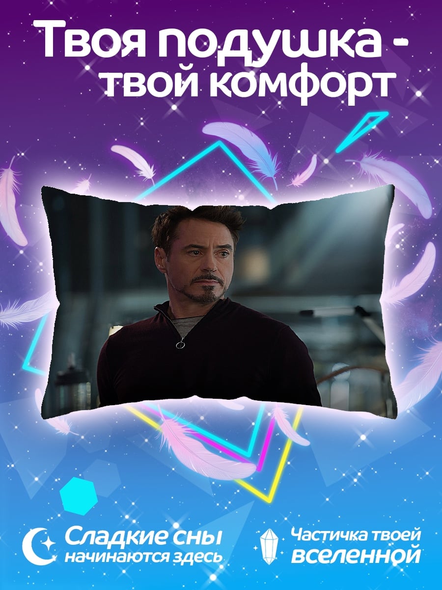Подушка тощий старк