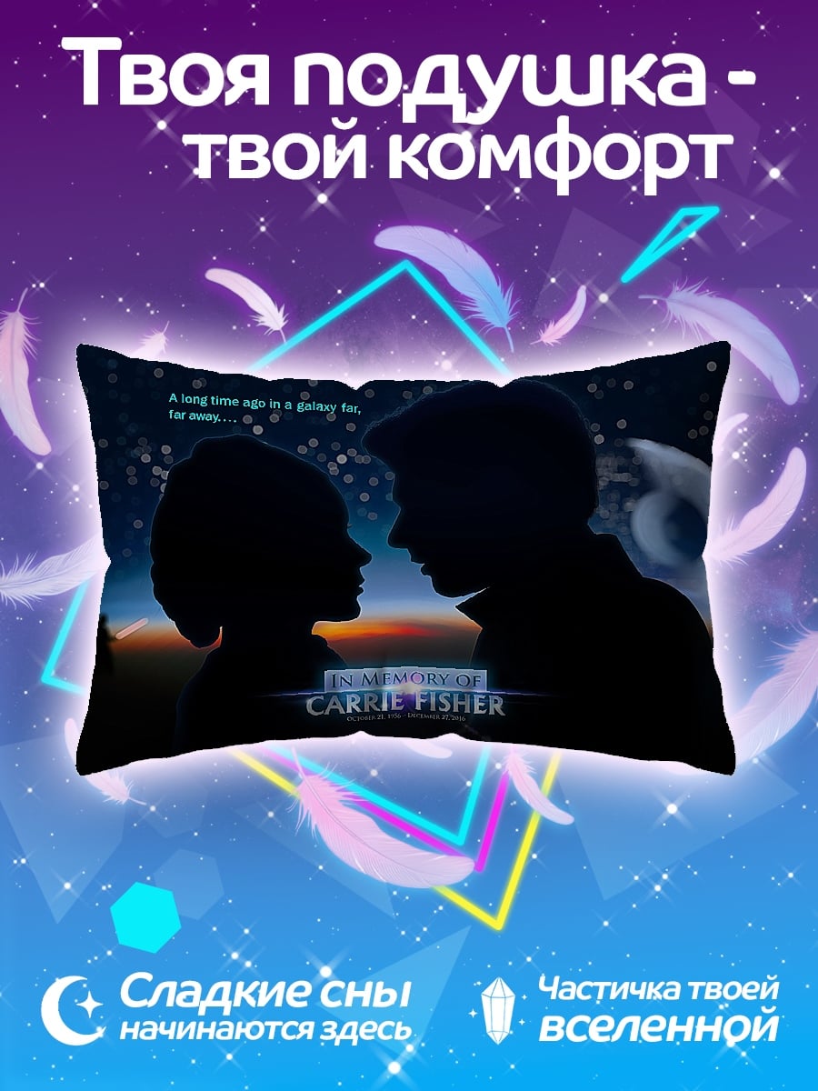 Подушка звездные войны пара