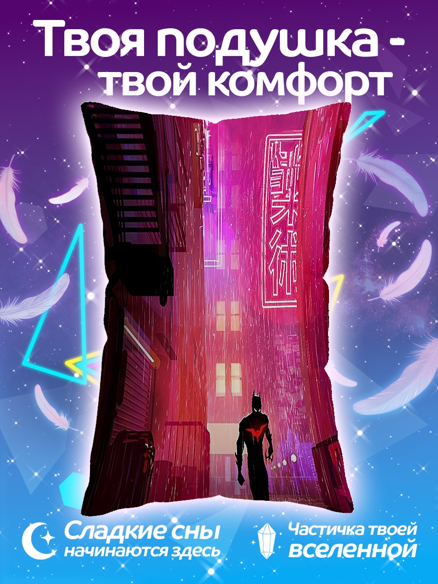 Подушка киберпанк герой бежит