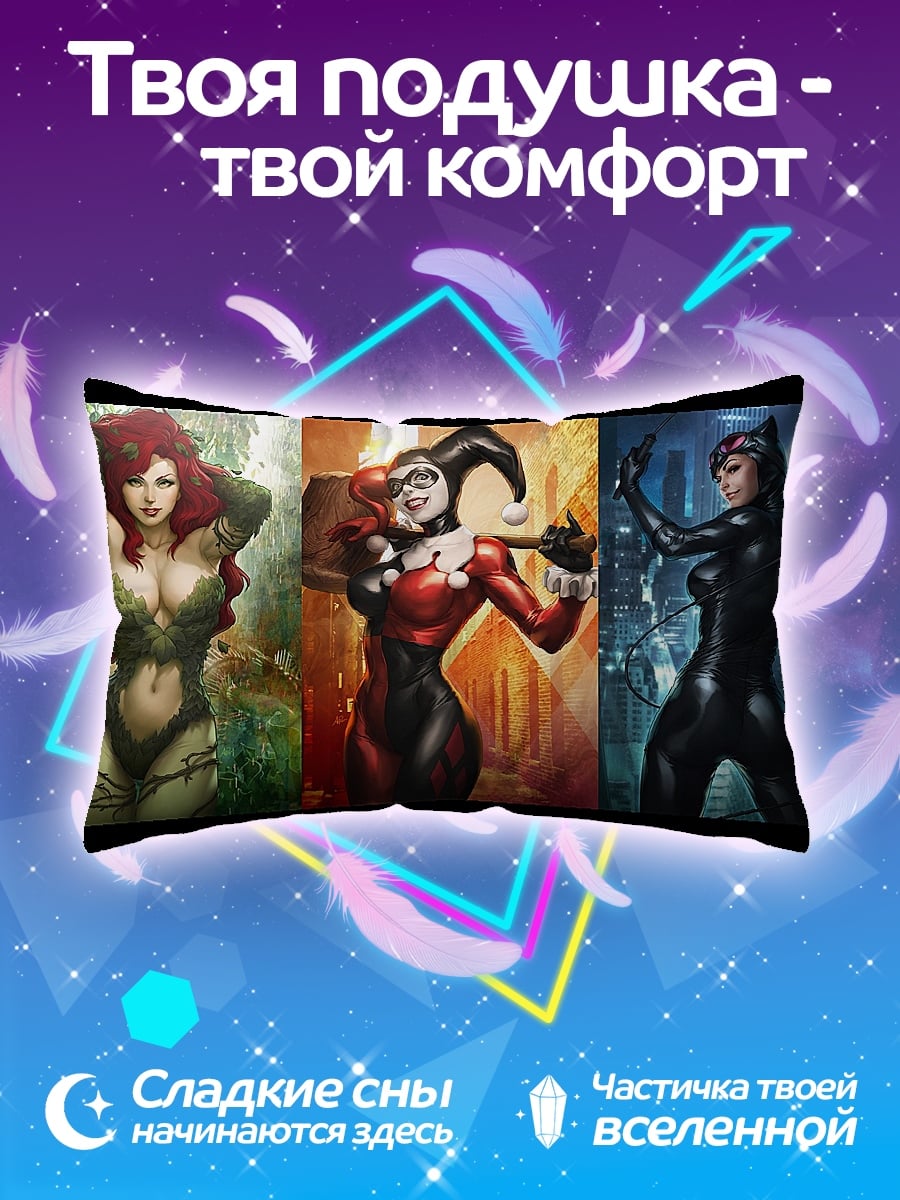 Подушка Женщины Готэма