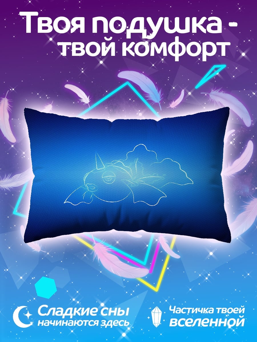 Подушка Сияющий дракон