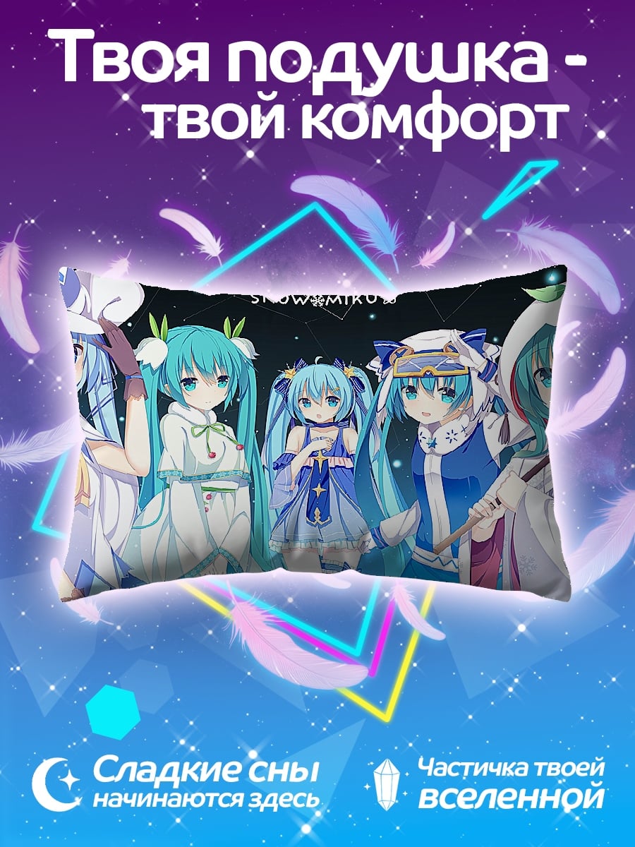 Подушка Снежная Мику