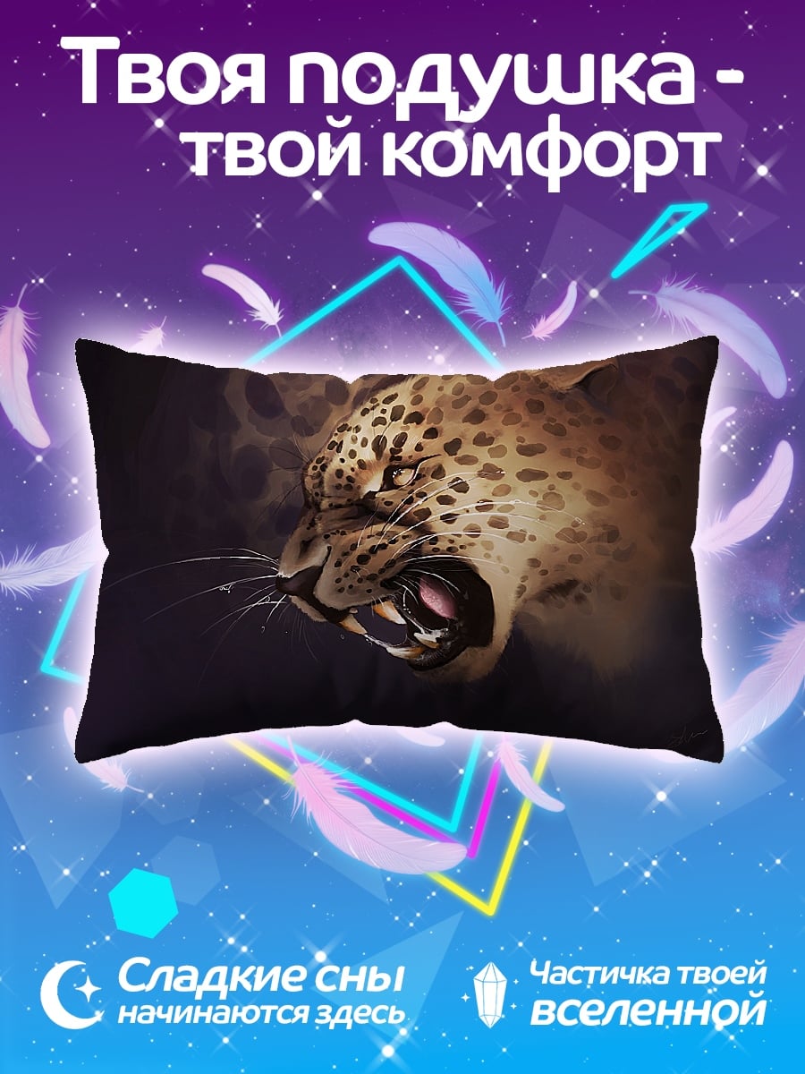 Подушка рычащий леопард