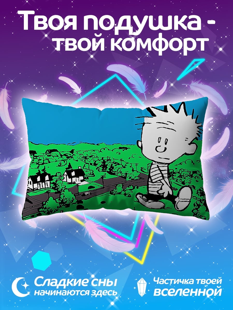 Подушка Кальвин и Гоббс