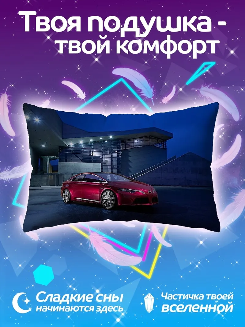 Подушка Красный спорткар ночью