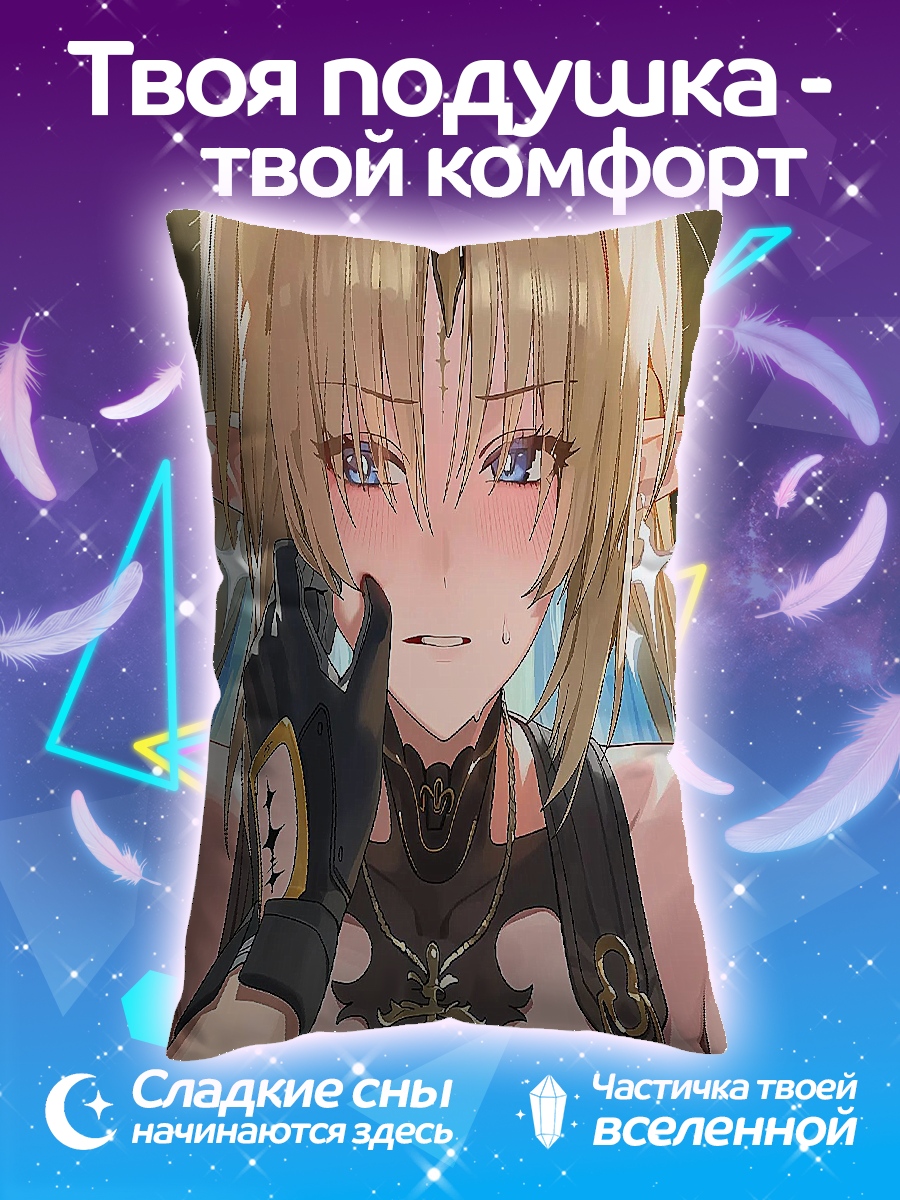 Подушка аниме девушка эльф
