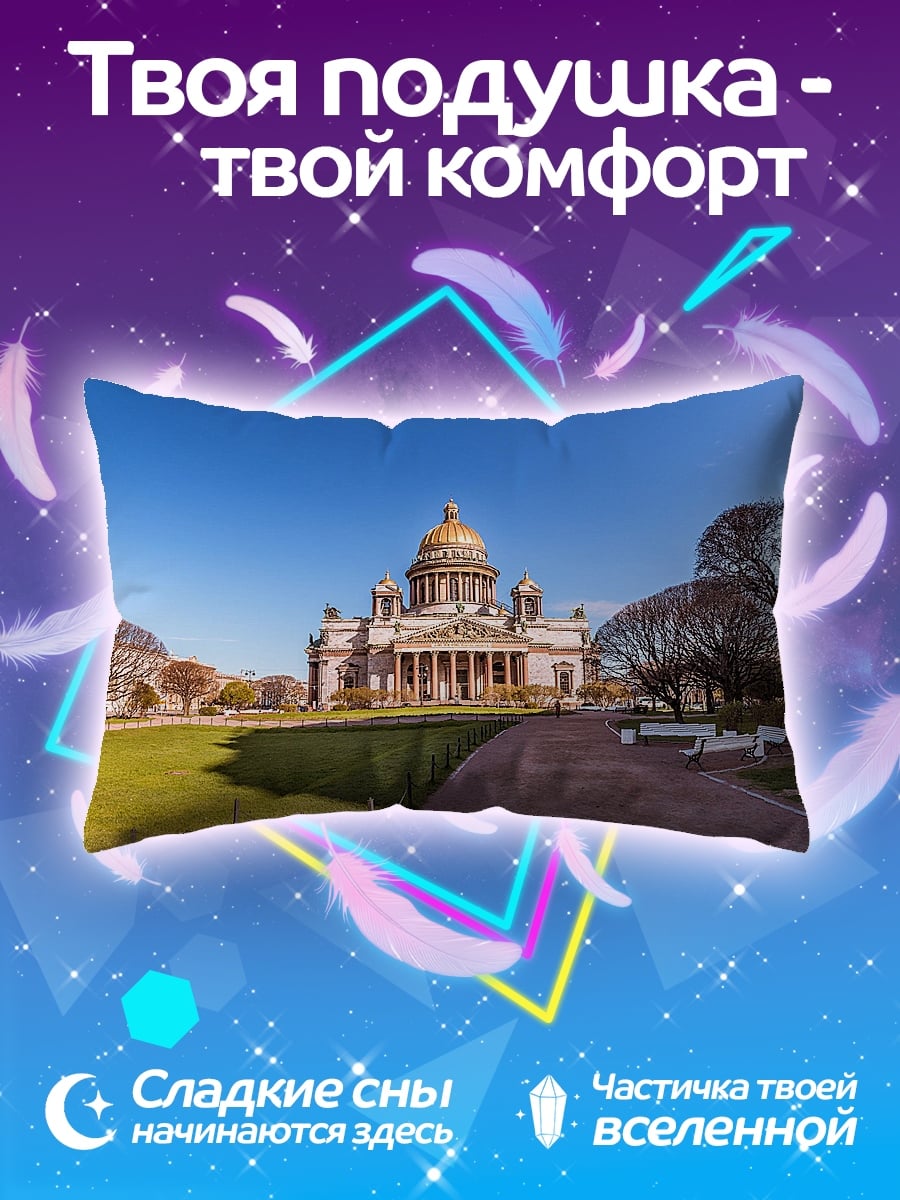 Подушка Исаакиевский собор