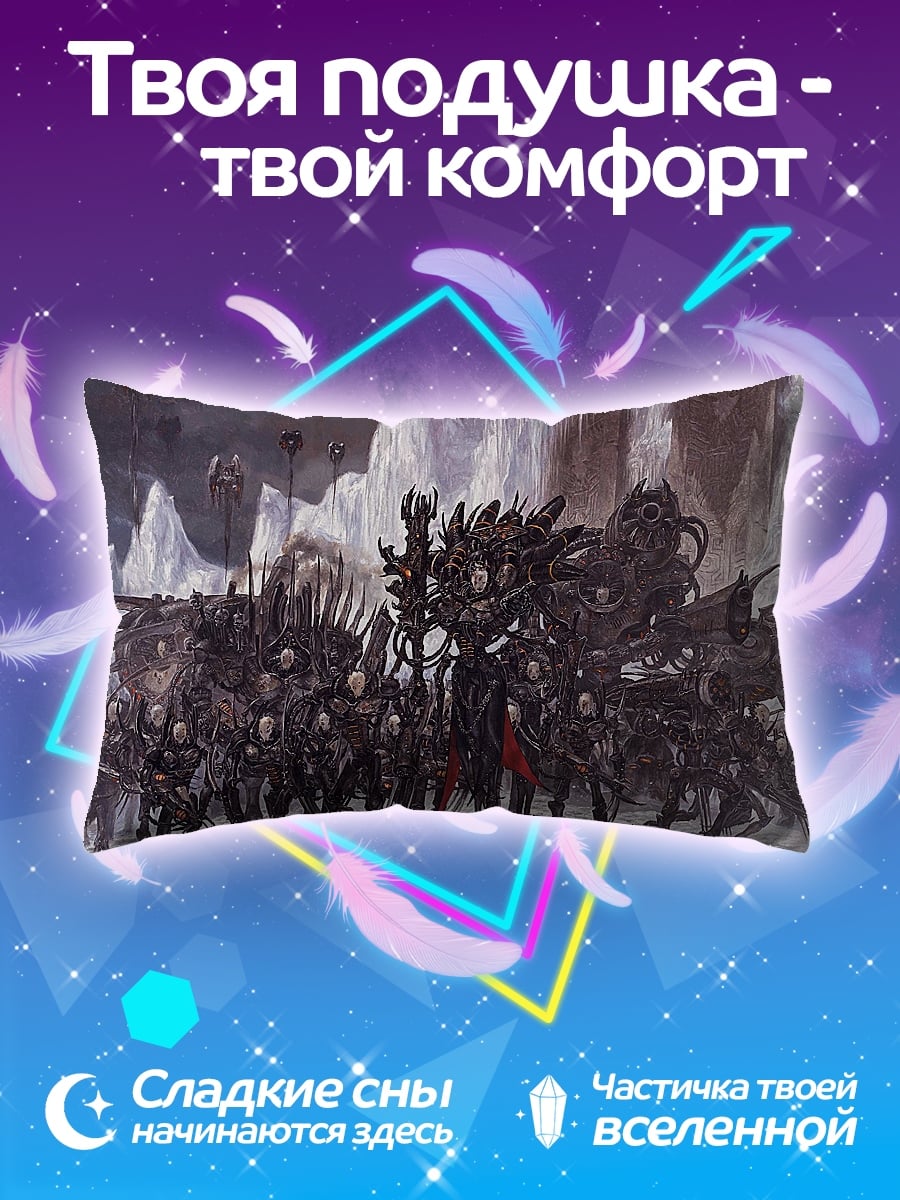 Подушка Армия демонов