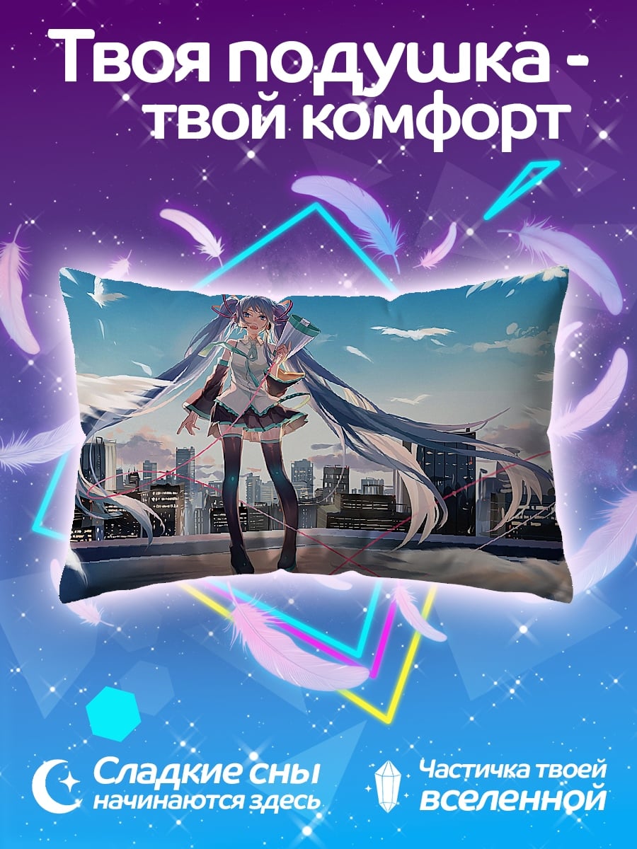 Подушка Мику на крыше