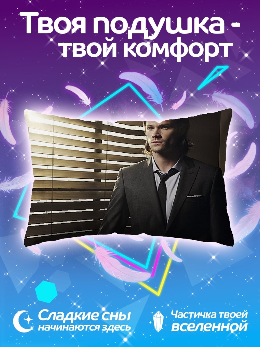Подушка Мужчина в костюме