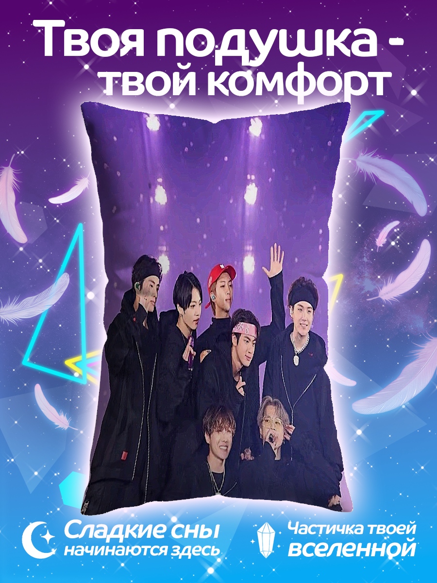Подушка bts группа