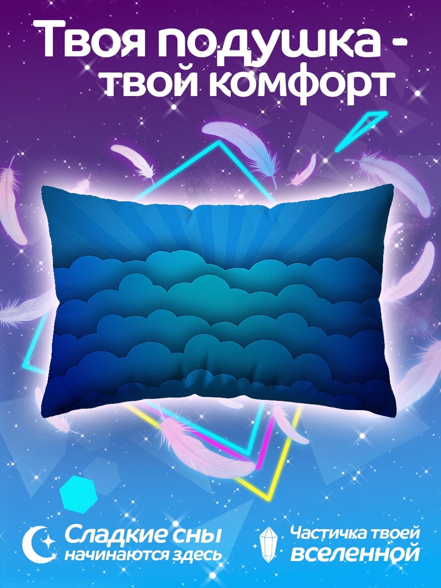 Подушка Голубые облака небо