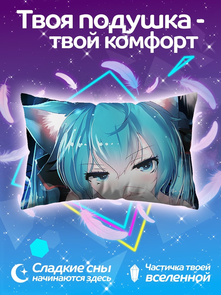 Подушка Аниме девушка лиса