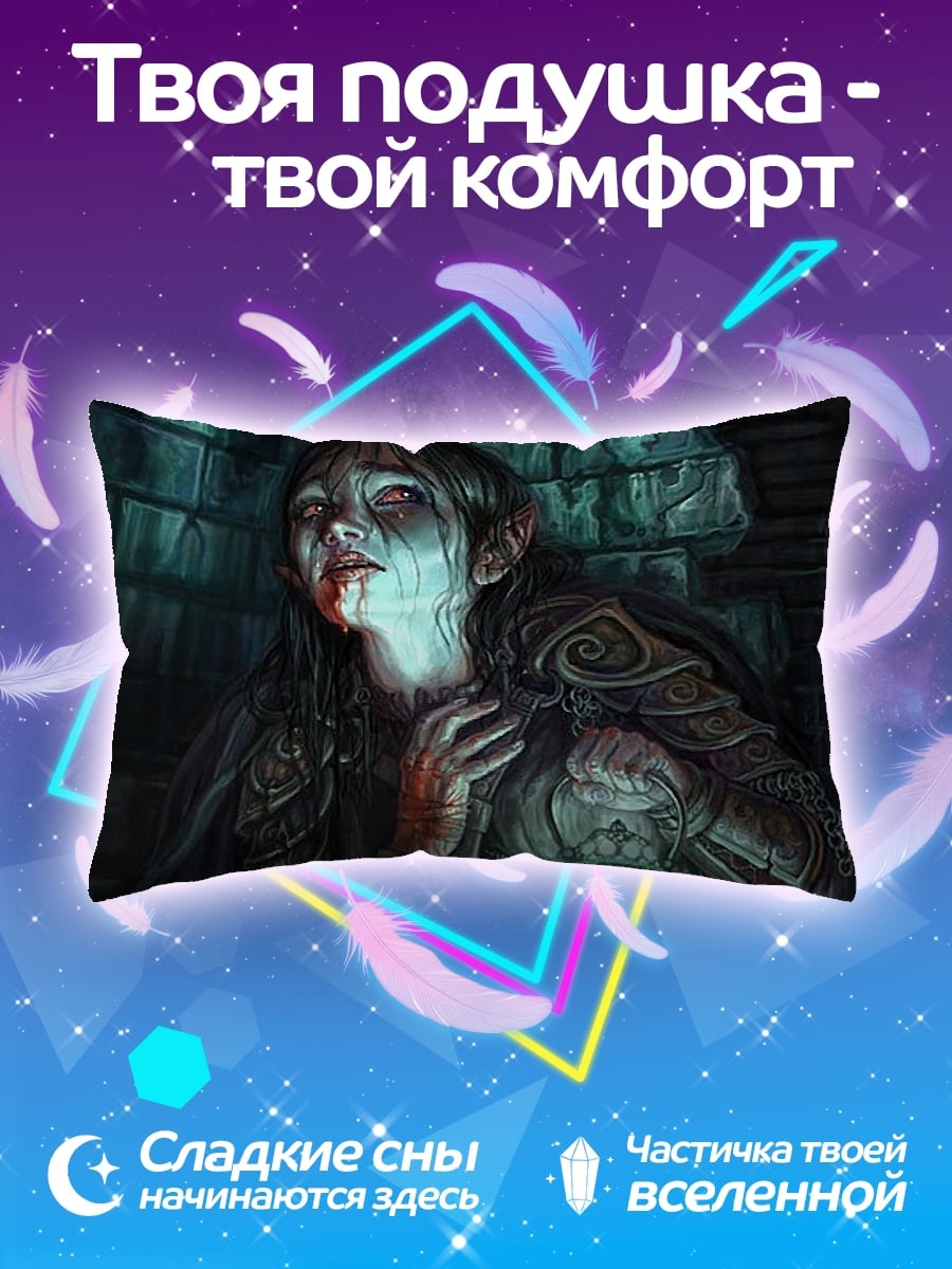 Подушка Раненый эльф