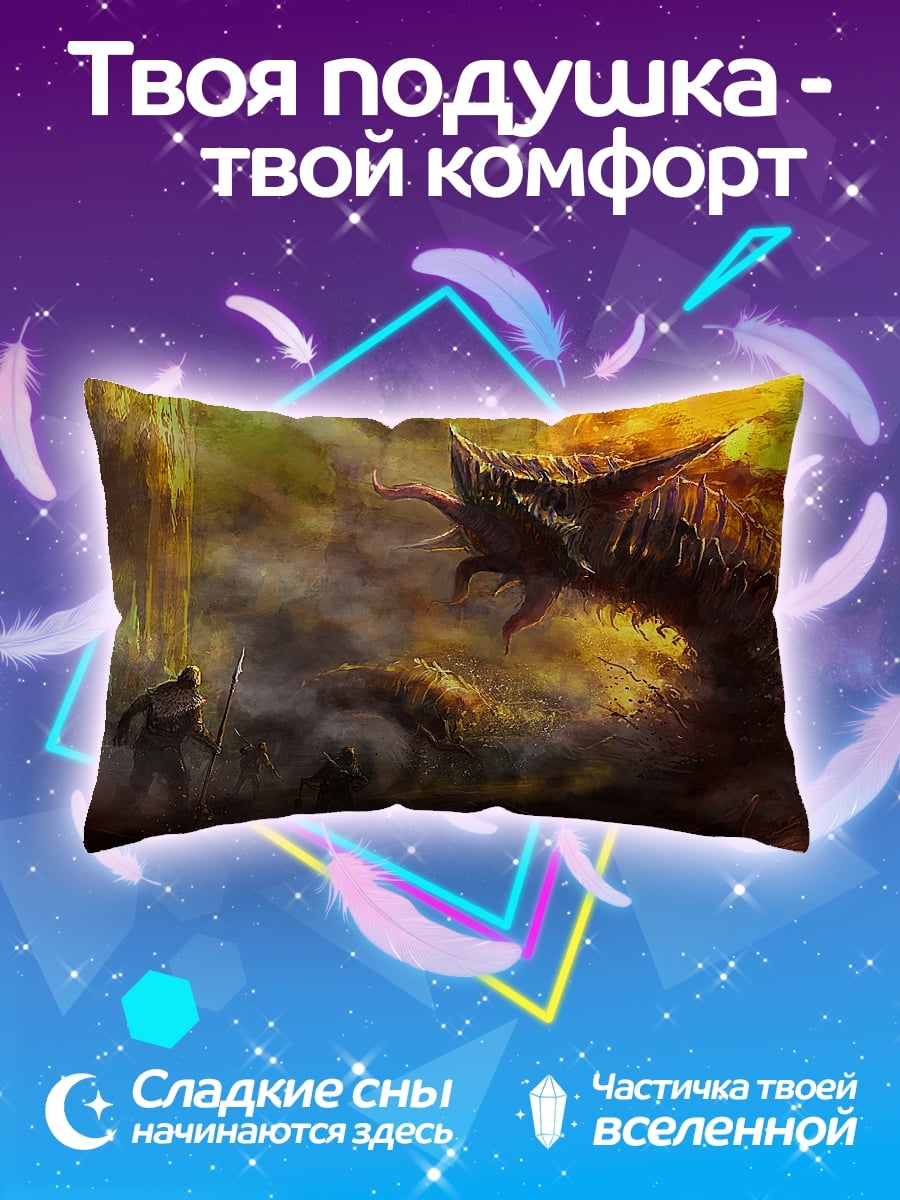 Подушка Битва с драконом