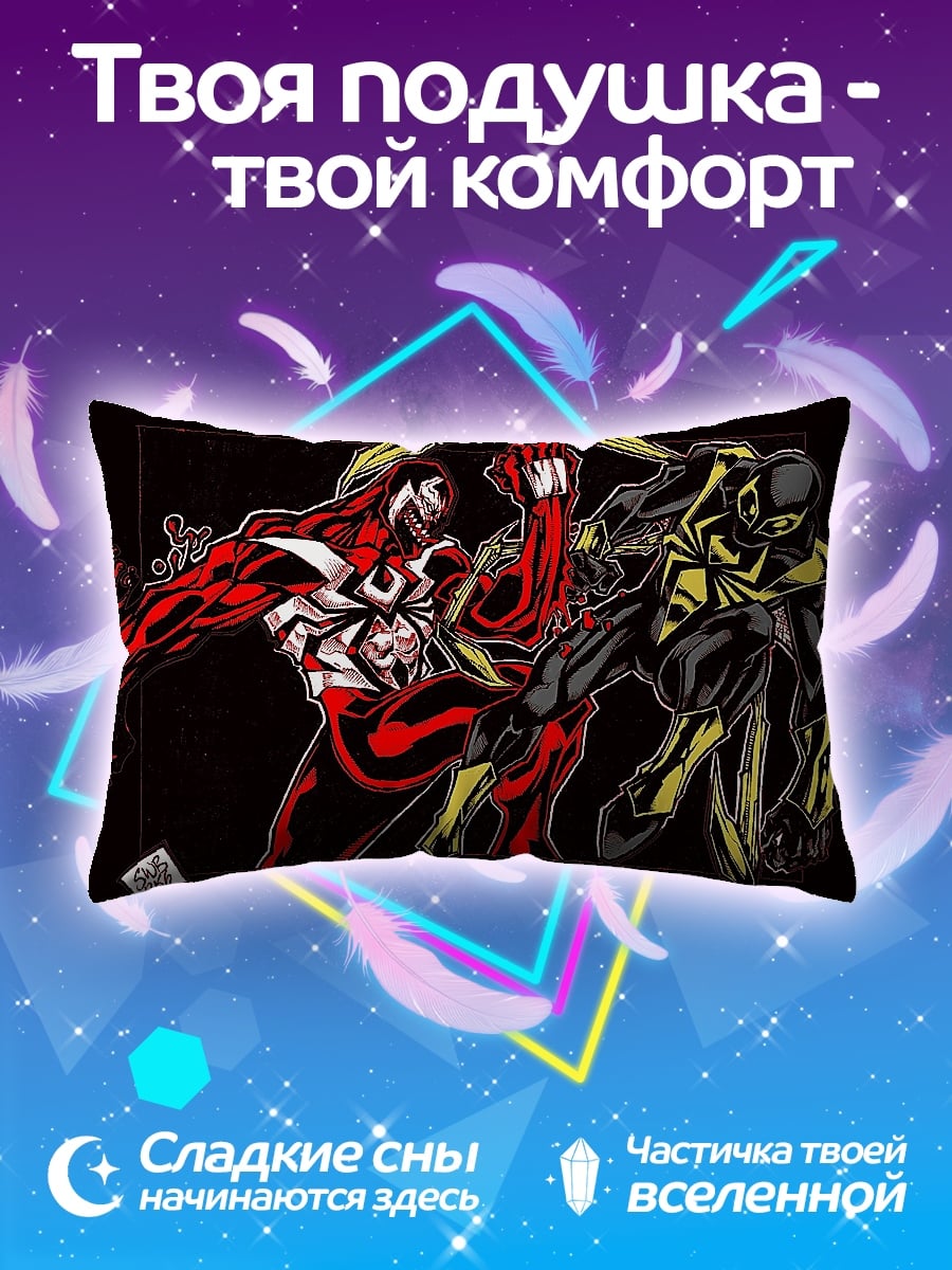 Подушка Супергерои против друг друга
