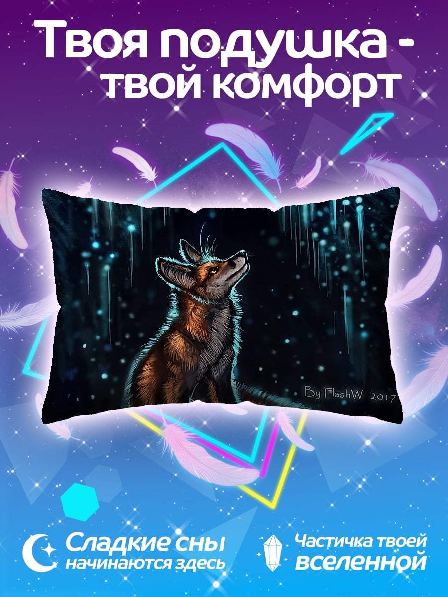 Подушка лисица под дождём