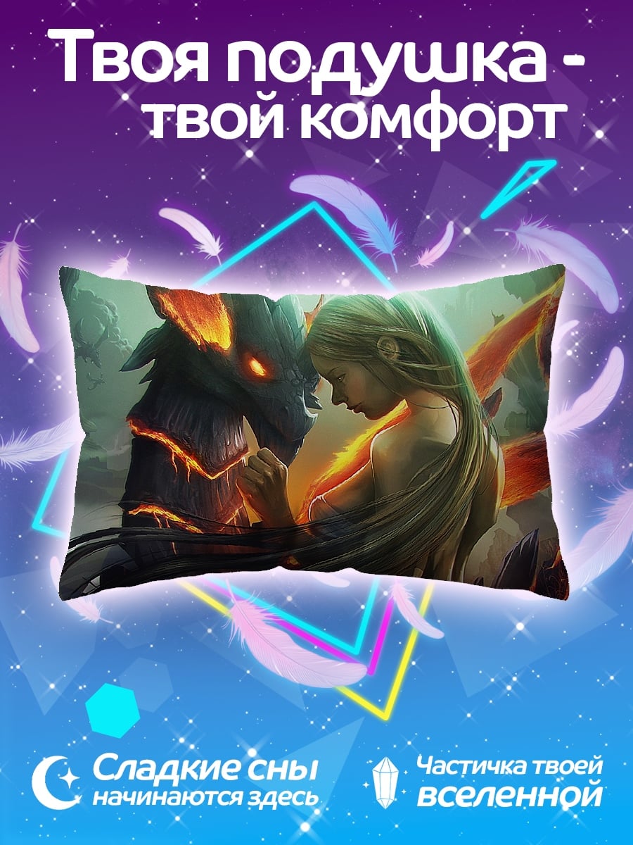 Подушка девушка и дракон