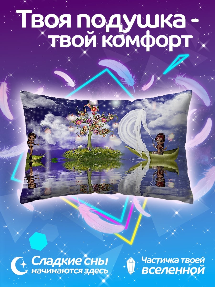 Подушка волшебный мир