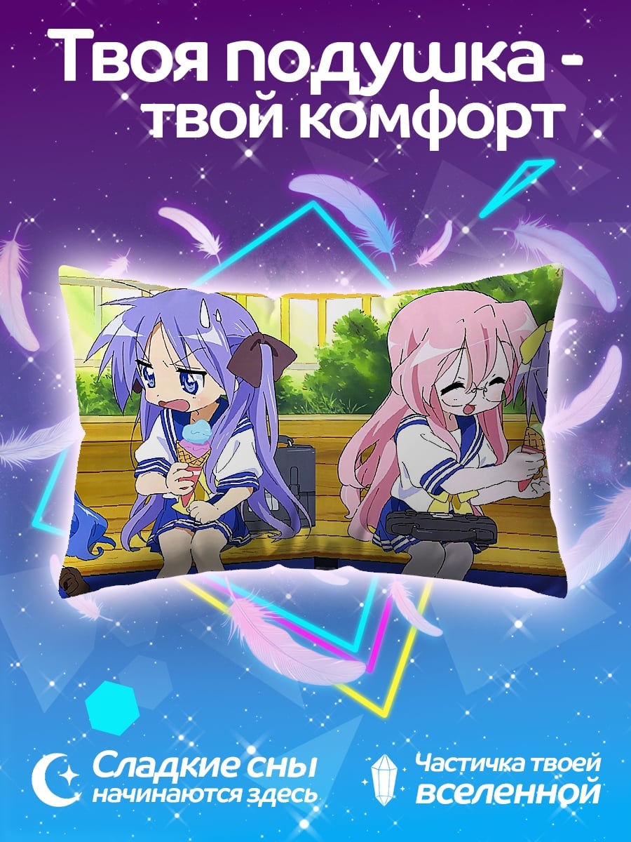 Подушка Аниме подруги