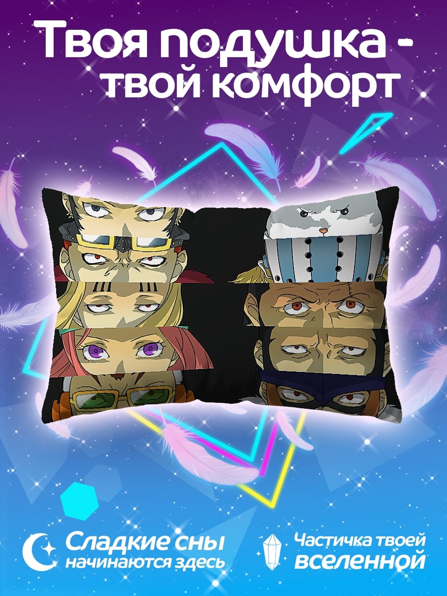 Подушка глаза пиратов