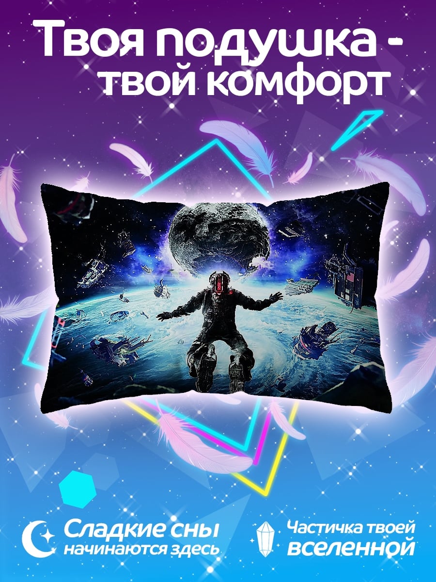 Подушка космический бой