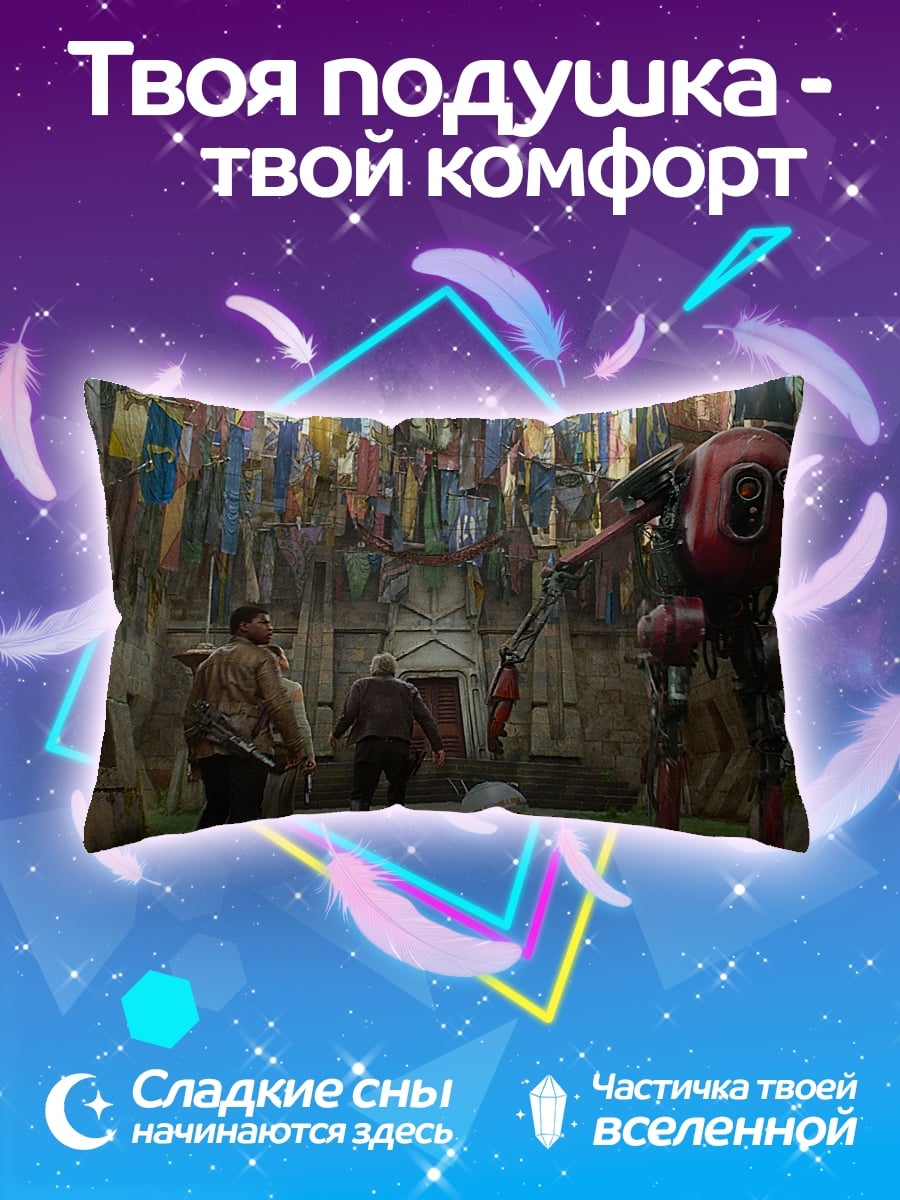 Подушка робот и люди