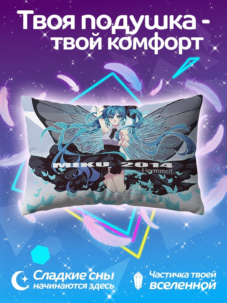 Подушка Мику 2014