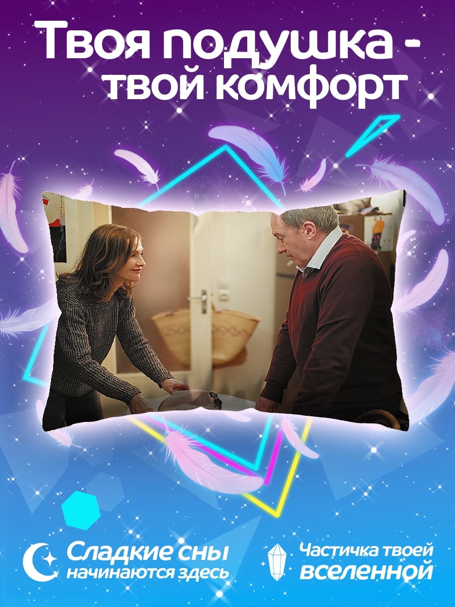 Подушка Разговор на кухне