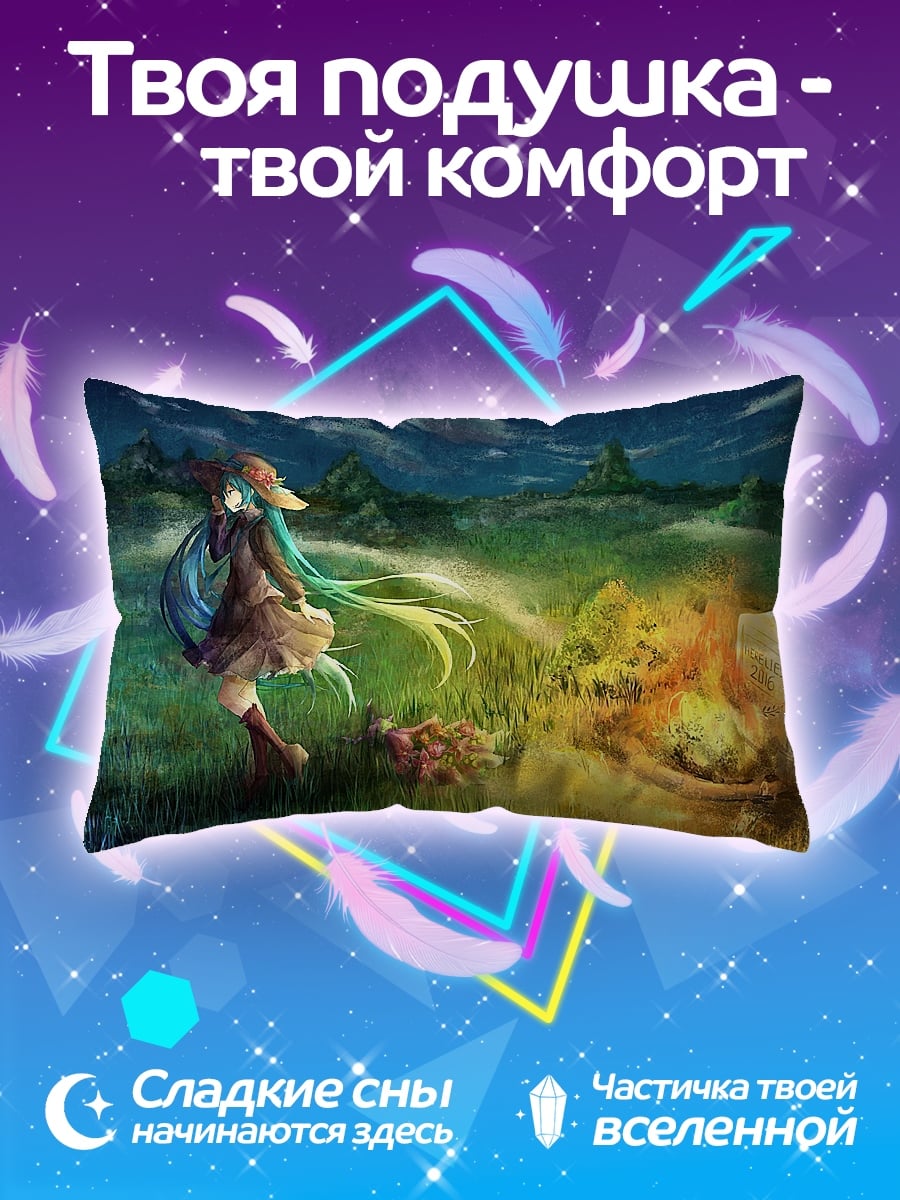 Подушка Аниме девушка в поле