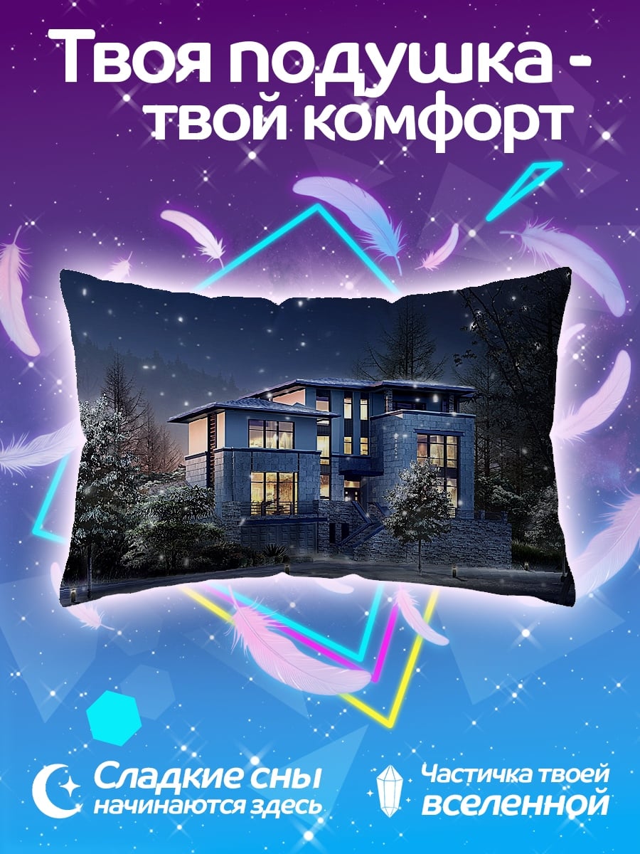 Подушка Зимний дом