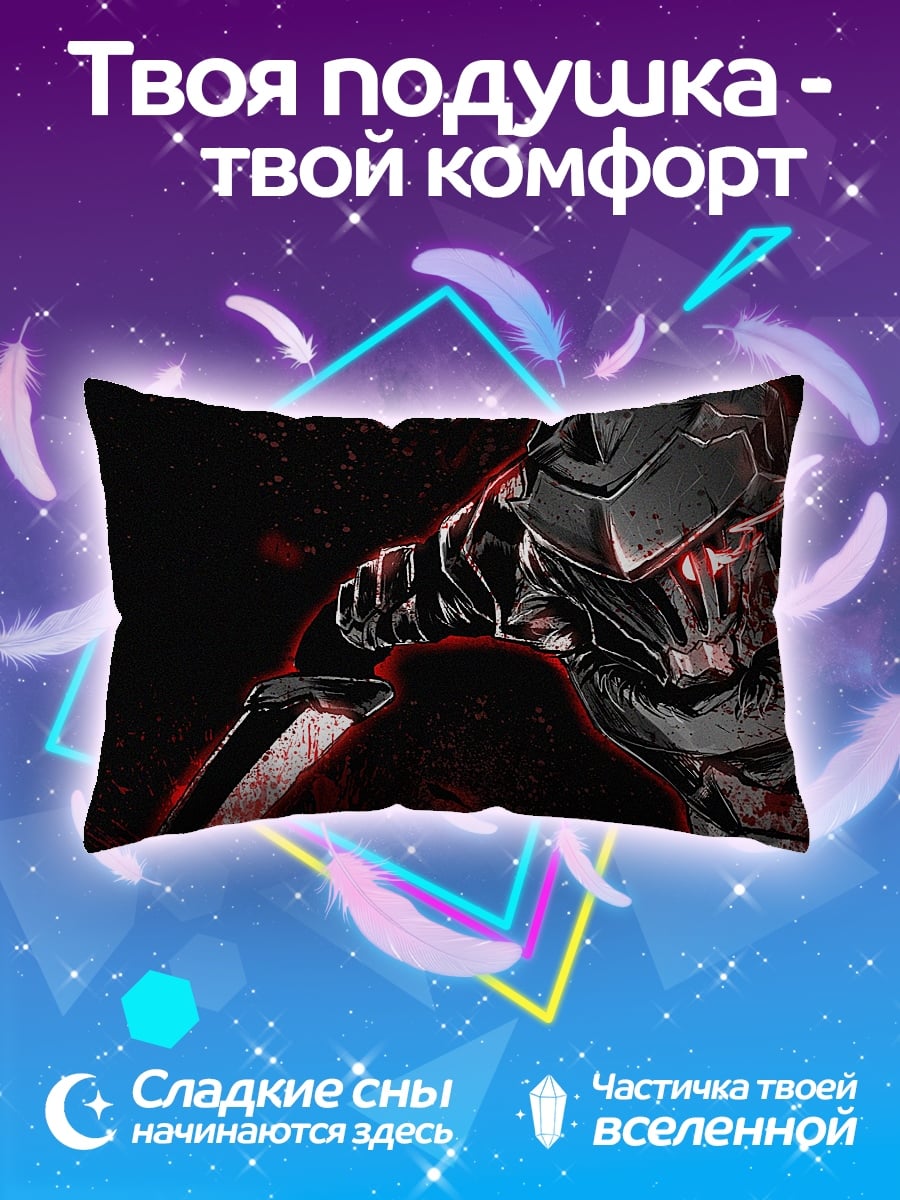 Подушка Воин в броне