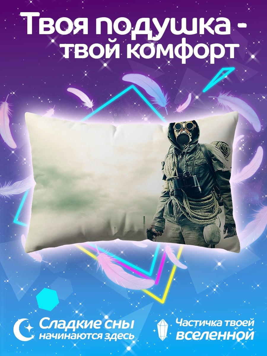Подушка Противогаз