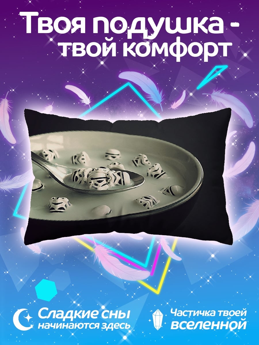 Подушка Штурмовики на завтрак