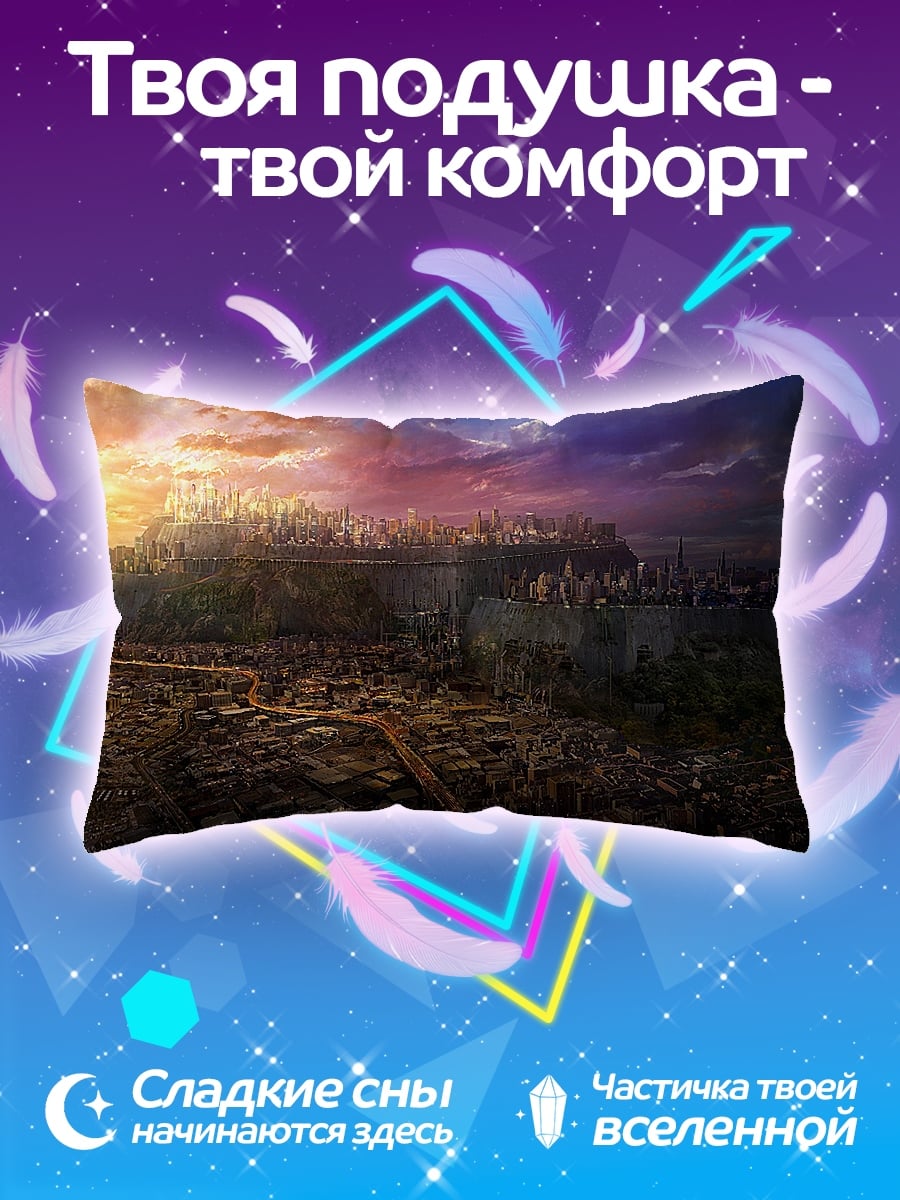 Подушка Закат над городом
