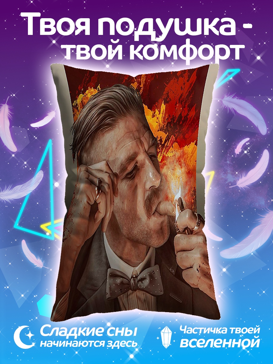 Подушка Томми Шелби курит