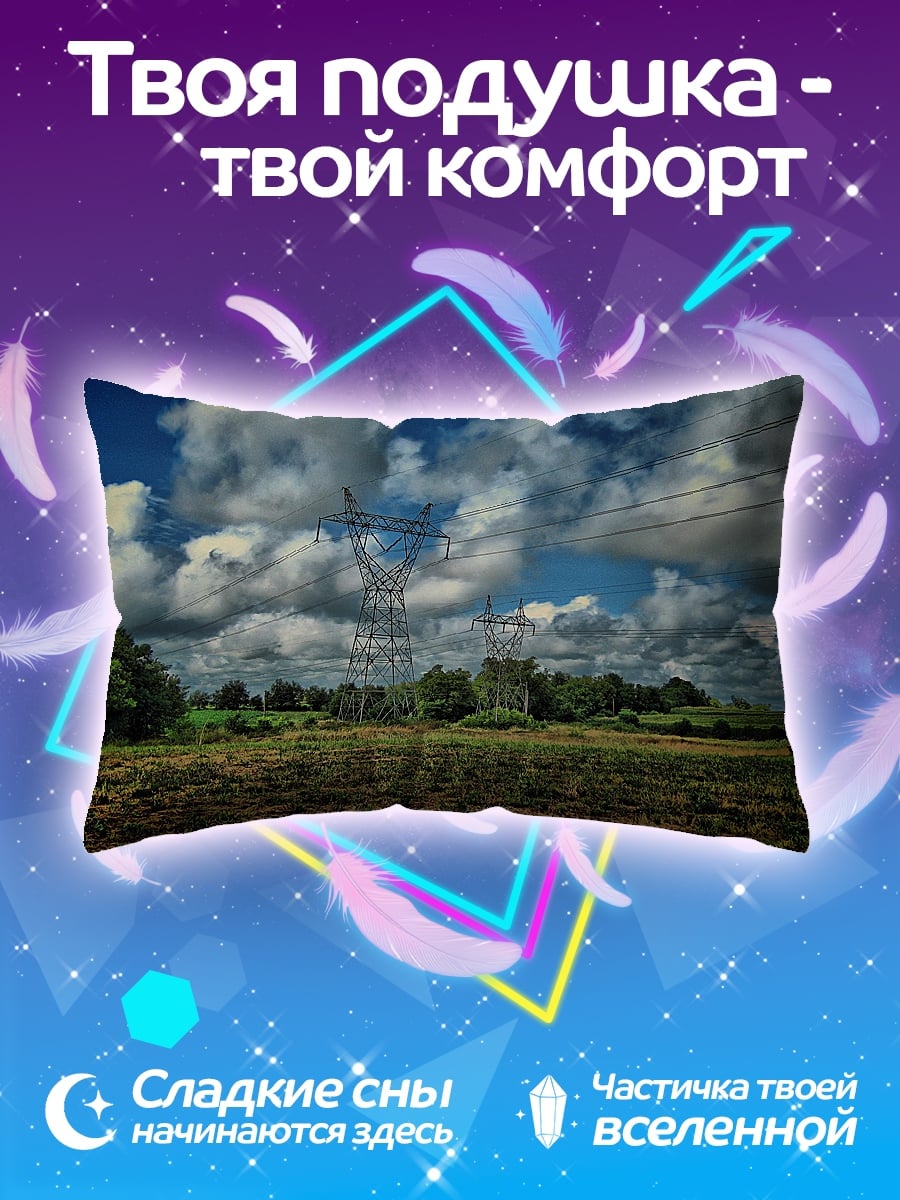 Подушка Электроопоры в поле