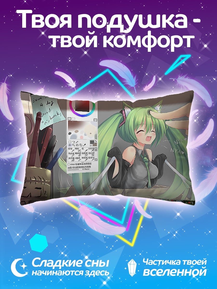 Подушка Аниме девушка рисует