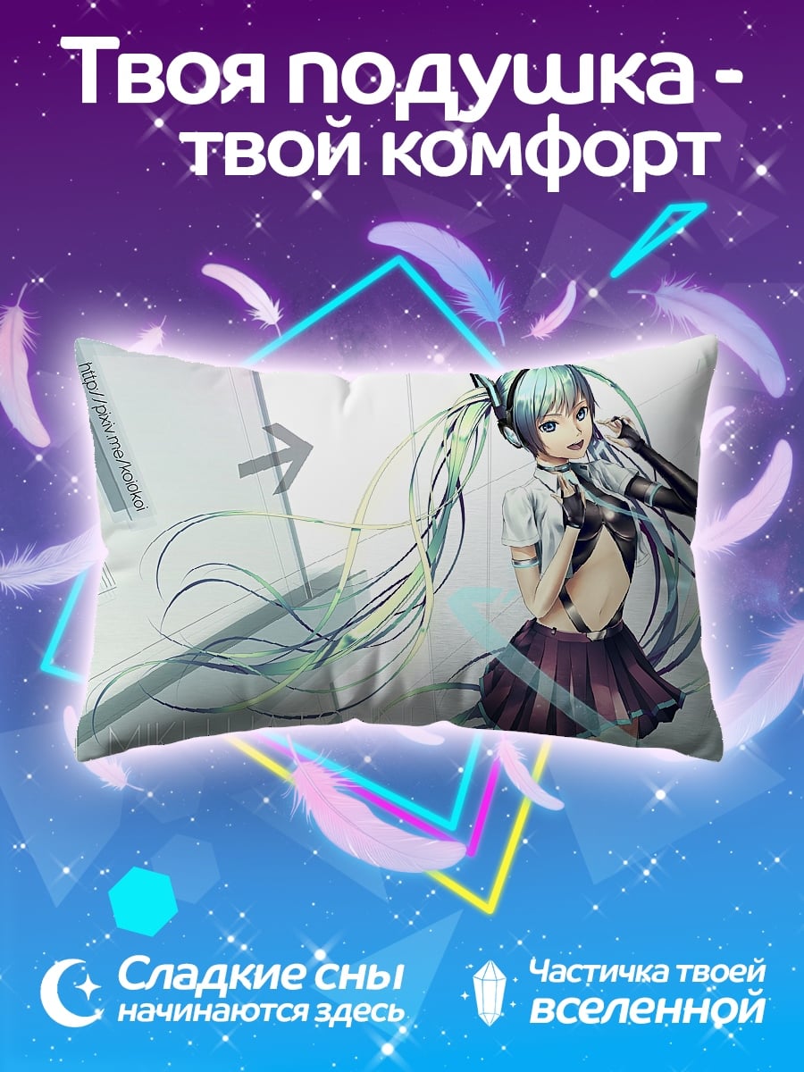 Подушка Мику в наушниках