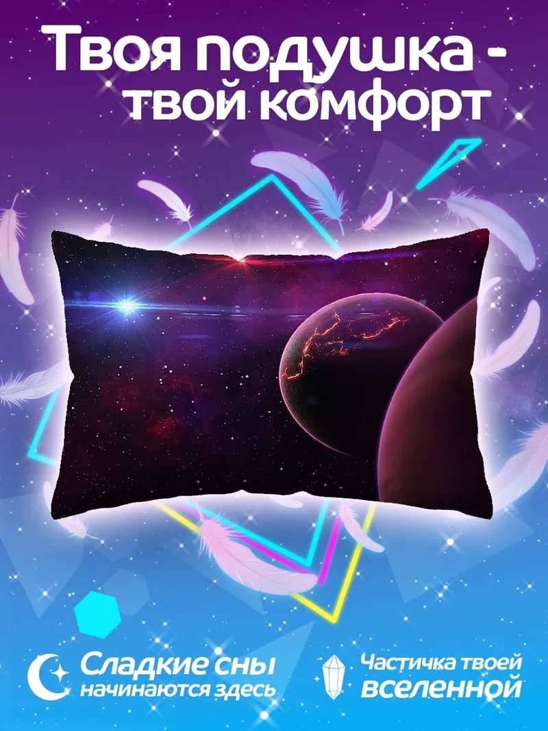 Подушка Фиолетовая галактика