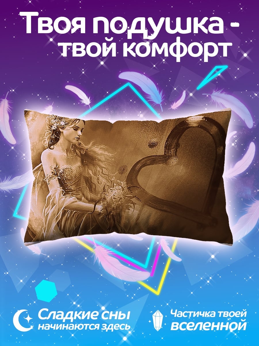 Подушка Ангел с сердцем