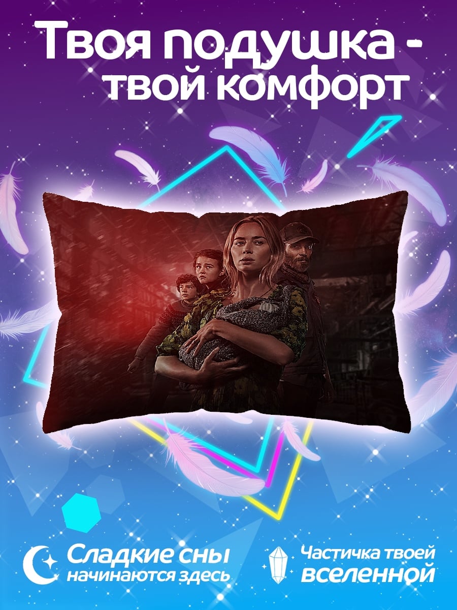 Подушка Тихое место