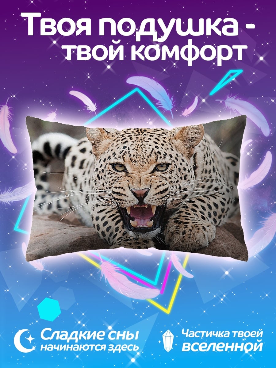 Подушка Рычащий леопард