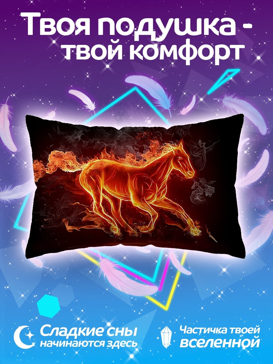 Подушка Огненный конь