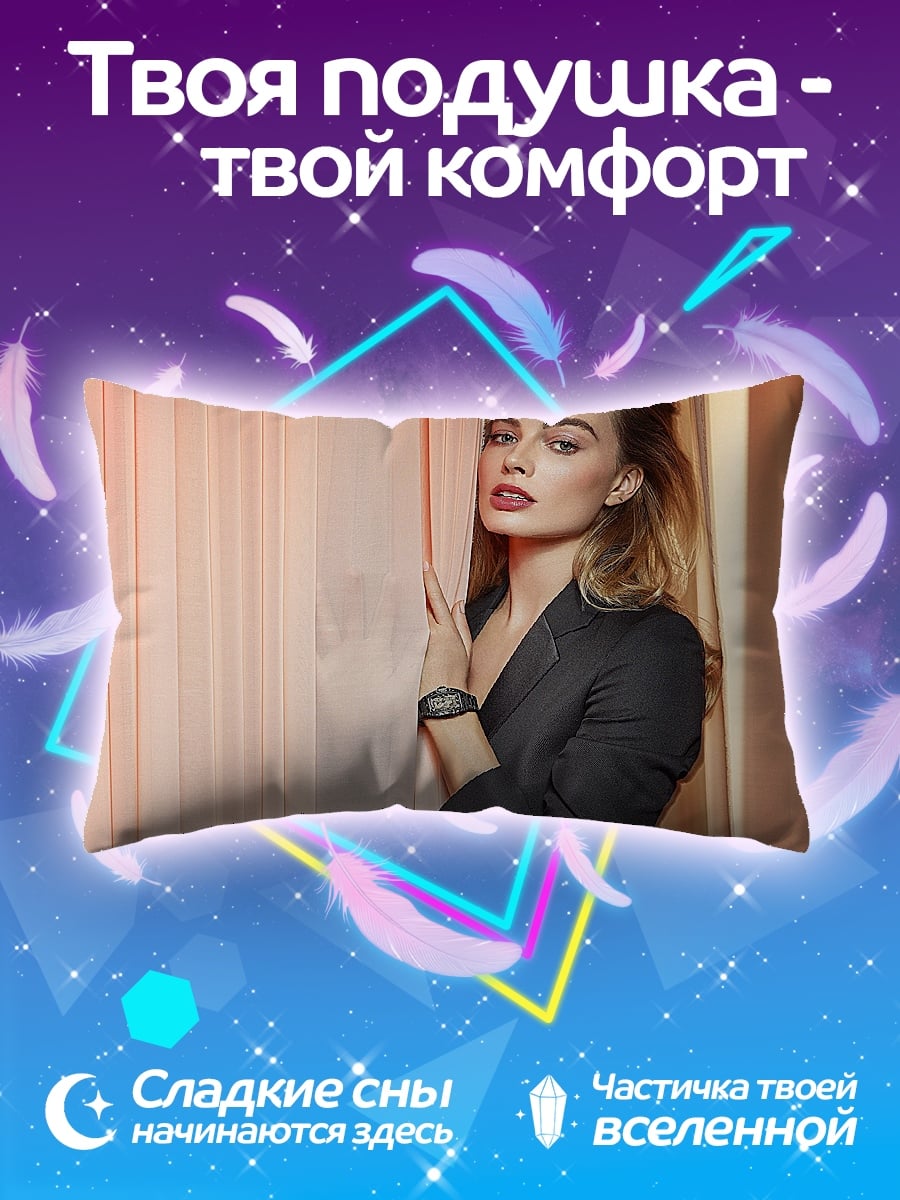Подушка Марго Робби