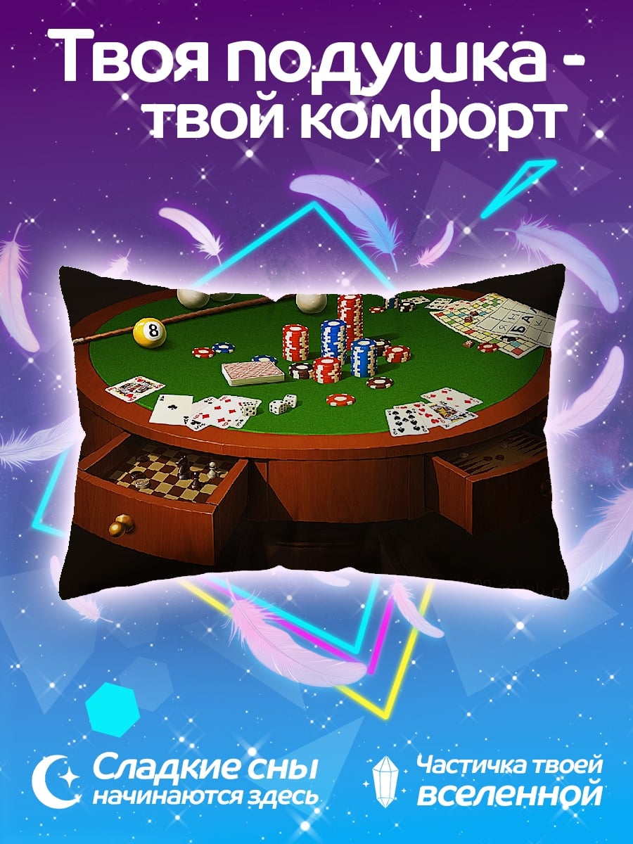 Подушка Стол для покера