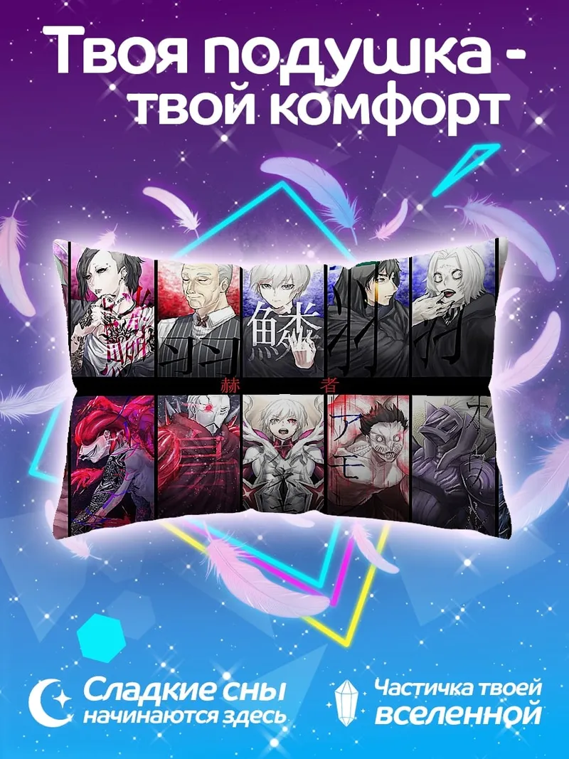 Подушка Персонажи Fate Stay Night