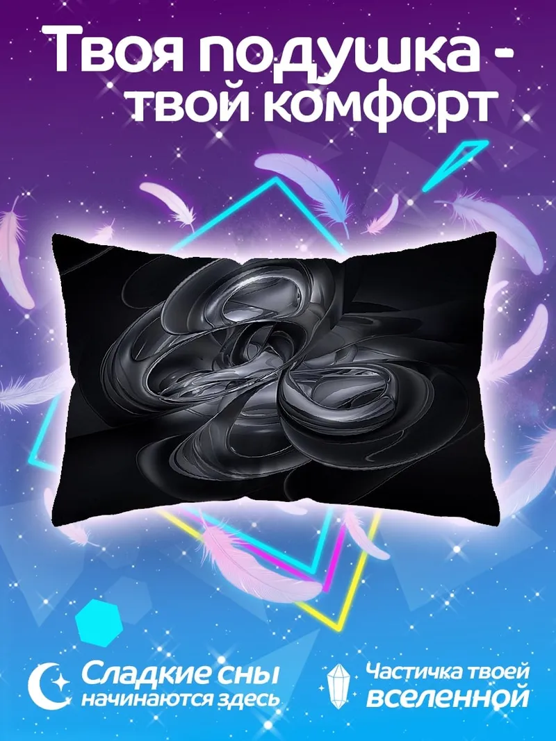 Подушка Абстрактная металлическая форма
