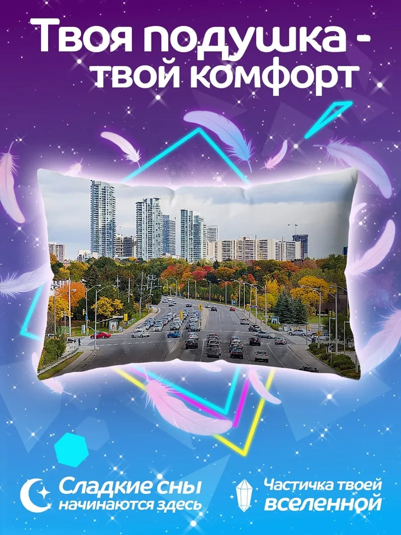 Подушка Осенний городской пейзаж