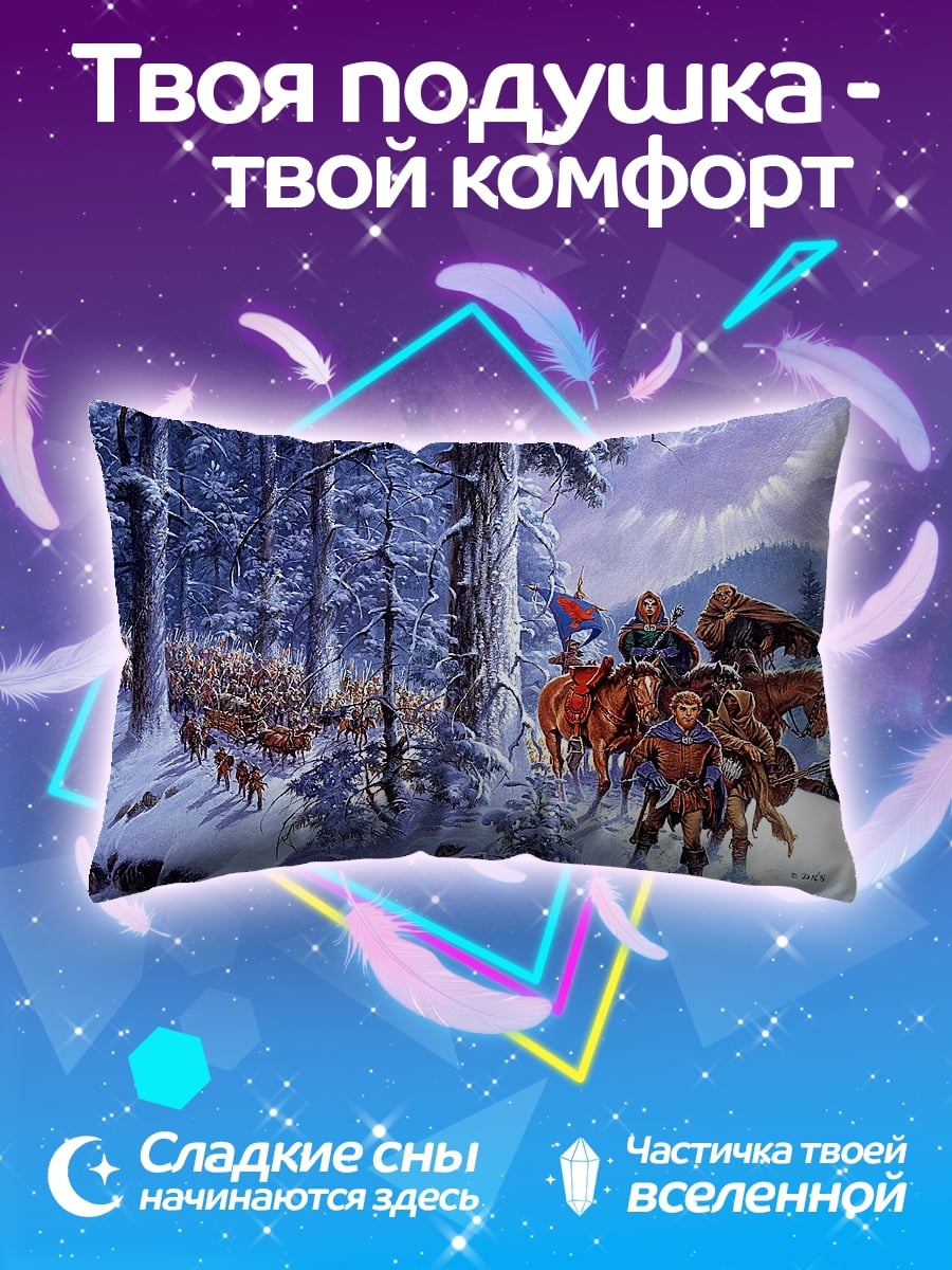 Подушка Зимний поход в лес